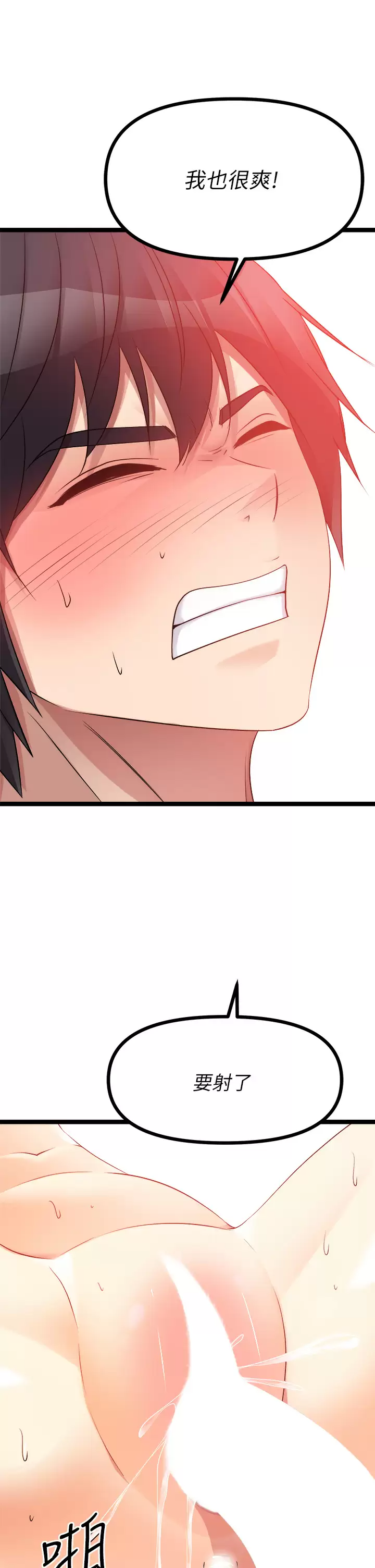 [韩国漫画] 原味拍卖 爱情,巨乳大奶#[57P]-51