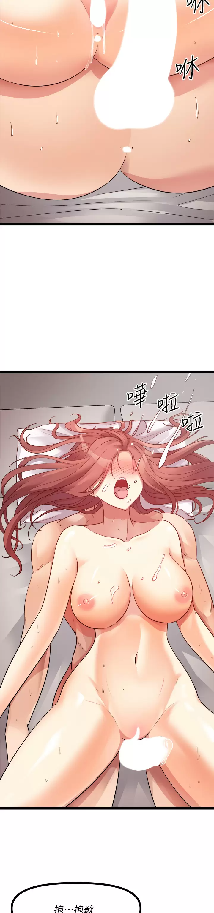 [韩国漫画] 原味拍卖 爱情,巨乳大奶#[57P]-53