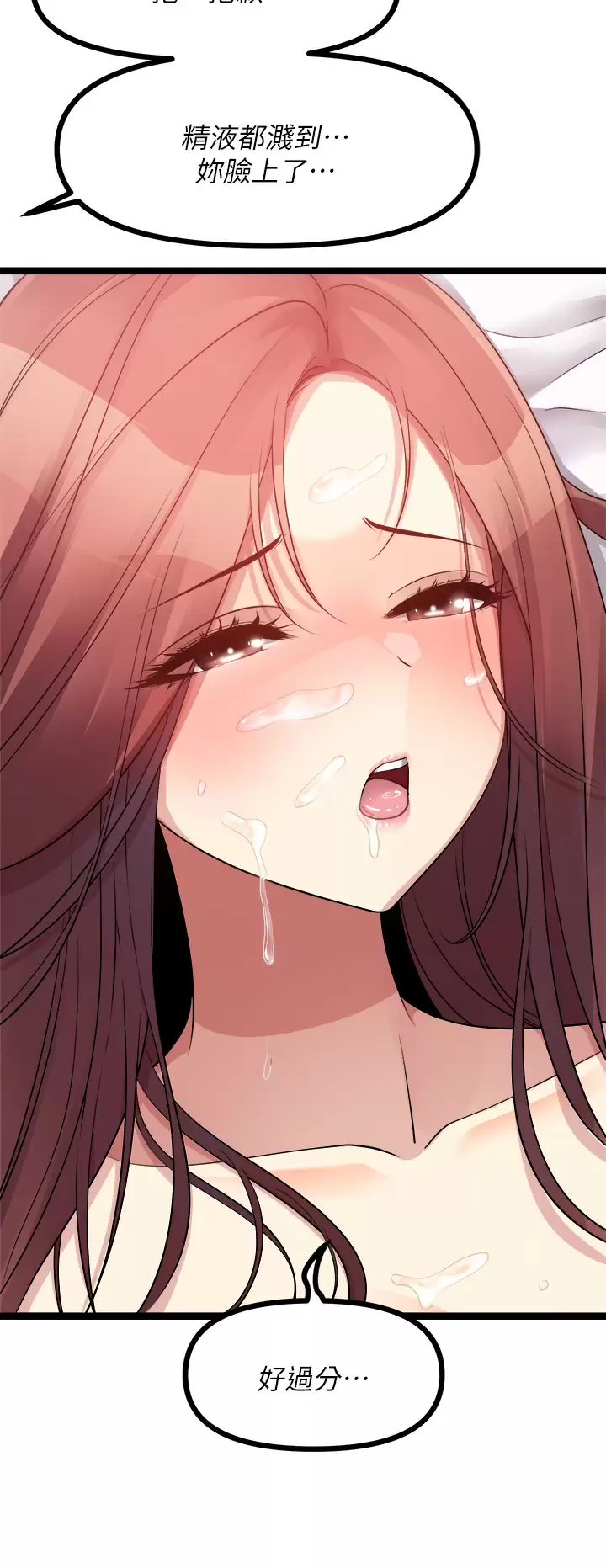 [韩国漫画] 原味拍卖 爱情,巨乳大奶#[57P]-54