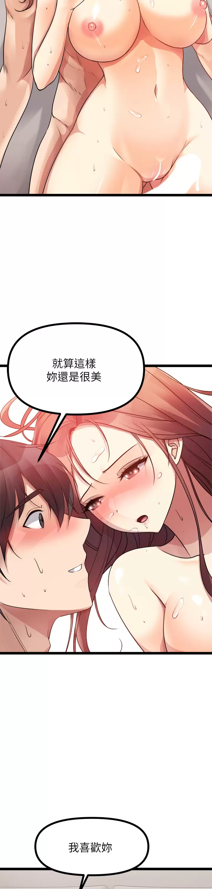 [韩国漫画] 原味拍卖 爱情,巨乳大奶#[57P]-56