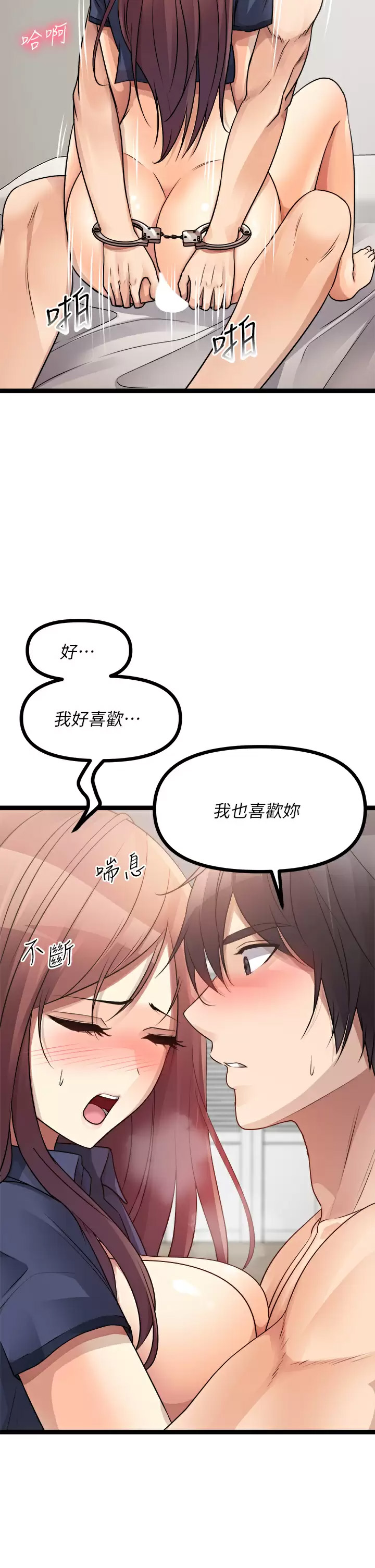 [韩国漫画] 原味拍卖 爱情,巨乳大奶#[62P]-48