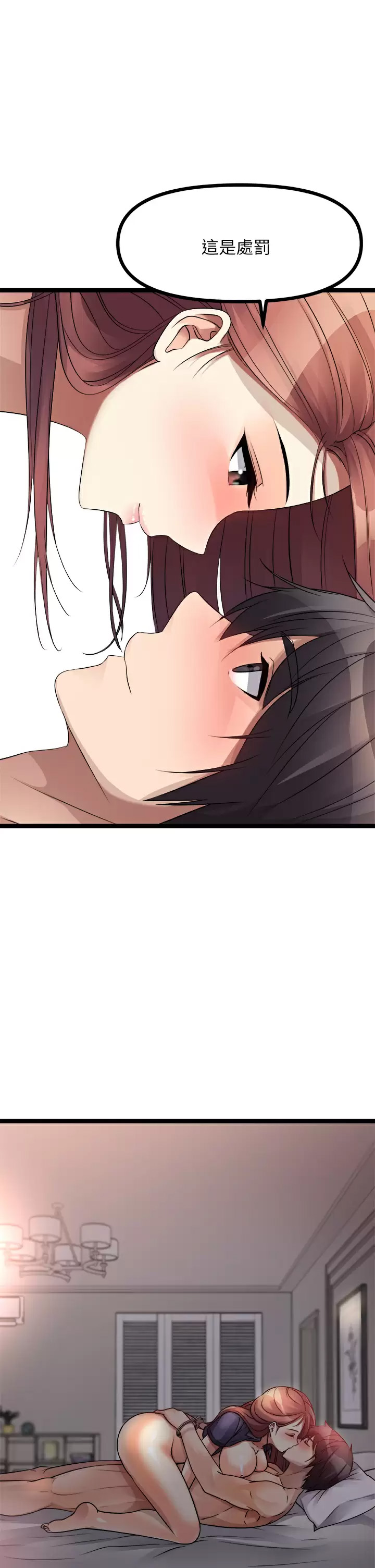 [韩国漫画] 原味拍卖 爱情,巨乳大奶#[62P]-55