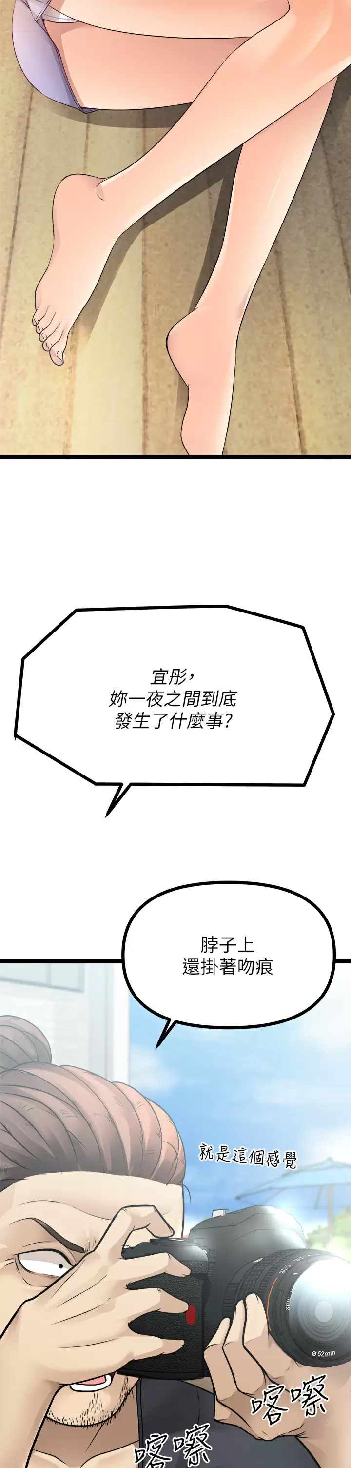 [韩国漫画] 原味拍卖 爱情,巨乳大奶#[62P]-60