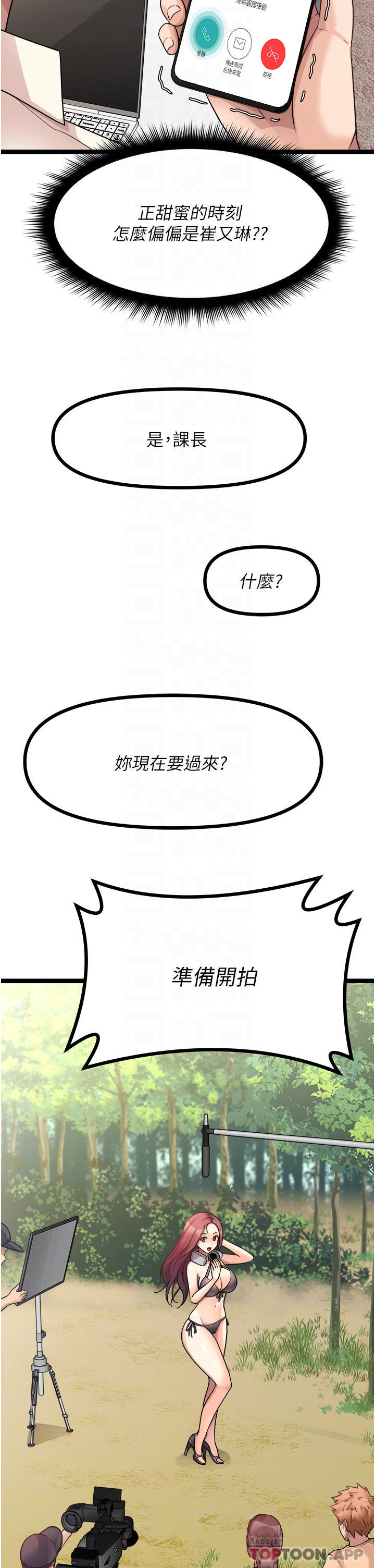 [韩国漫画] 原味拍卖 爱情,巨乳大奶#[54P]-10