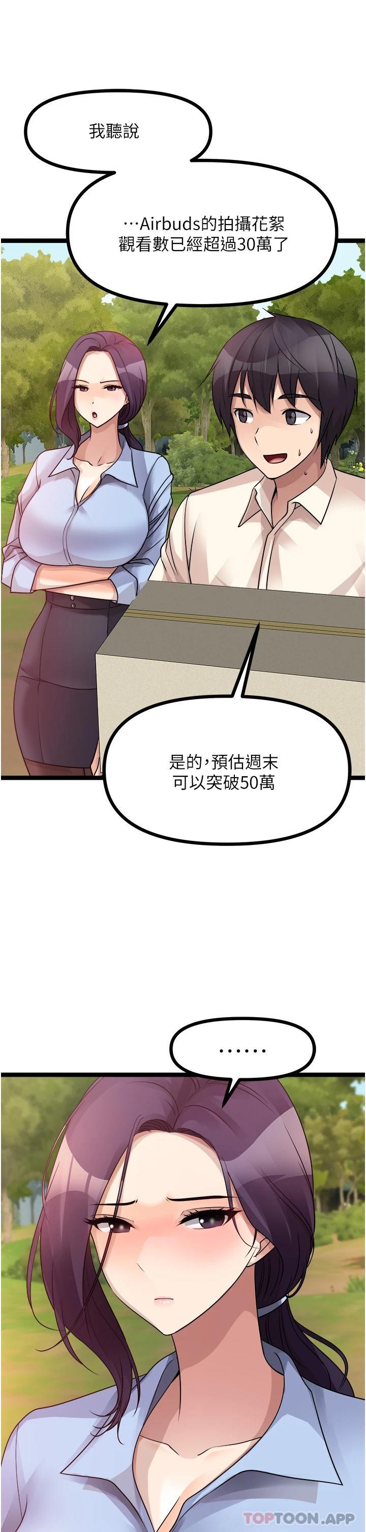 [韩国漫画] 原味拍卖 爱情,巨乳大奶#[54P]-13
