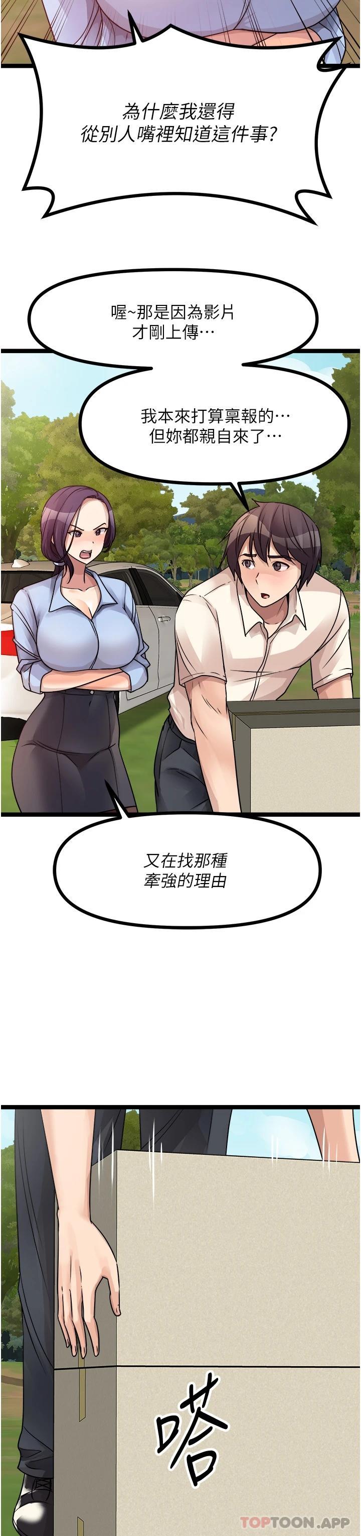 [韩国漫画] 原味拍卖 爱情,巨乳大奶#[54P]-15
