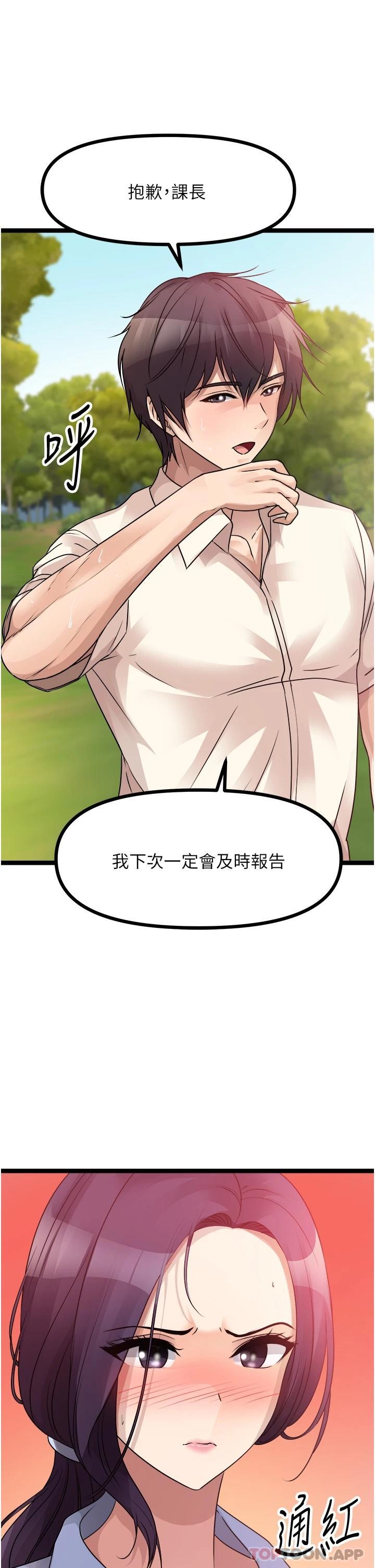 [韩国漫画] 原味拍卖 爱情,巨乳大奶#[54P]-17