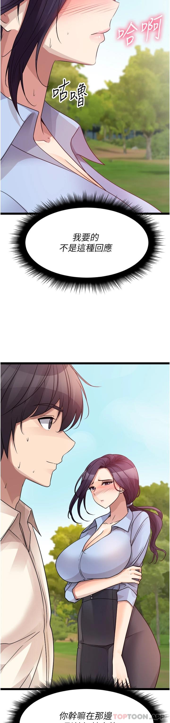 [韩国漫画] 原味拍卖 爱情,巨乳大奶#[54P]-19