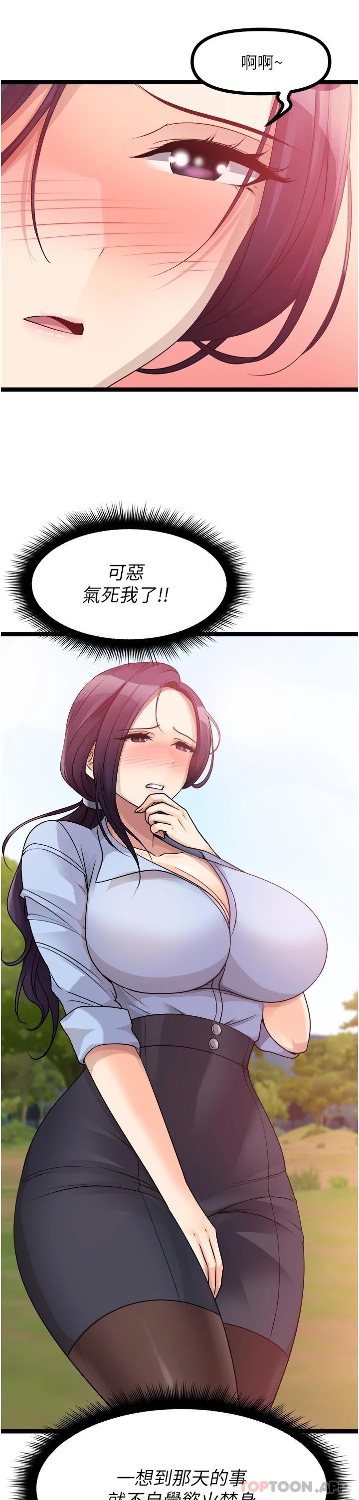 [韩国漫画] 原味拍卖 爱情,巨乳大奶#[54P]-22