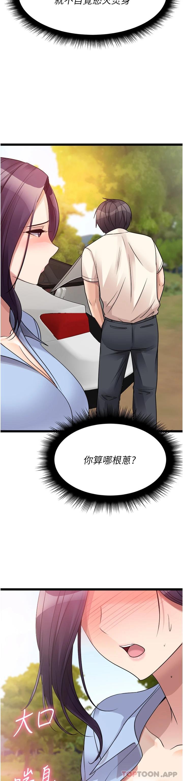 [韩国漫画] 原味拍卖 爱情,巨乳大奶#[54P]-23