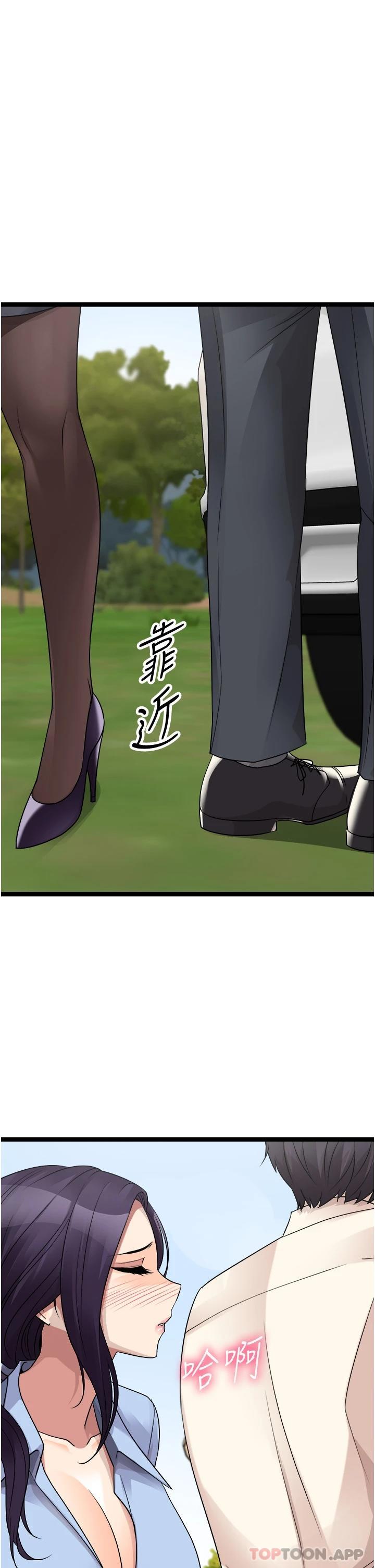 [韩国漫画] 原味拍卖 爱情,巨乳大奶#[54P]-25