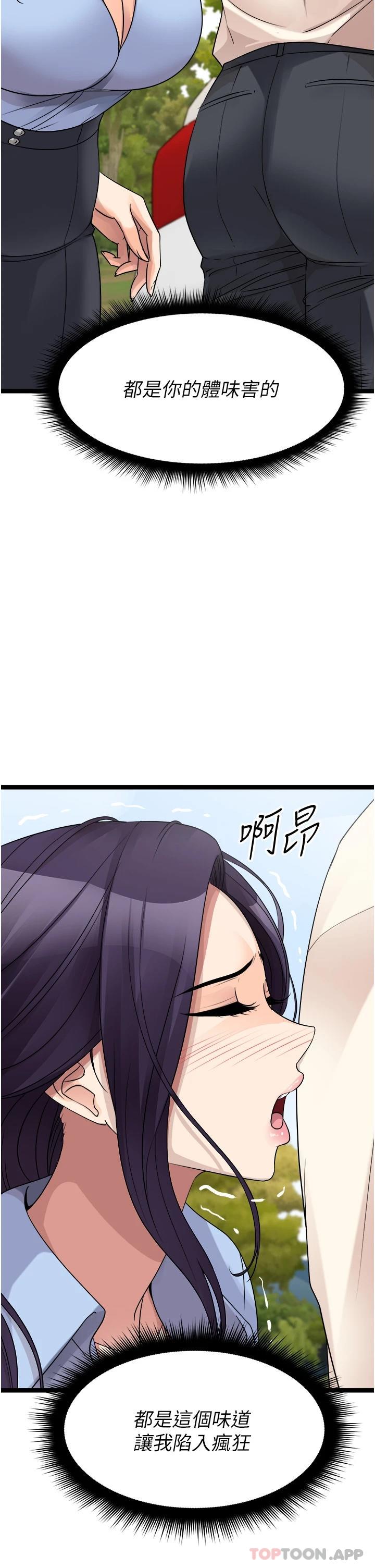 [韩国漫画] 原味拍卖 爱情,巨乳大奶#[54P]-26