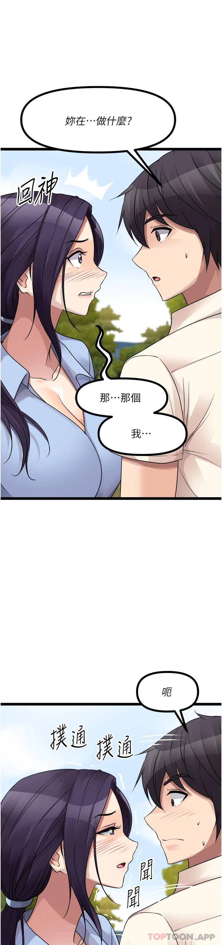 [韩国漫画] 原味拍卖 爱情,巨乳大奶#[54P]-27