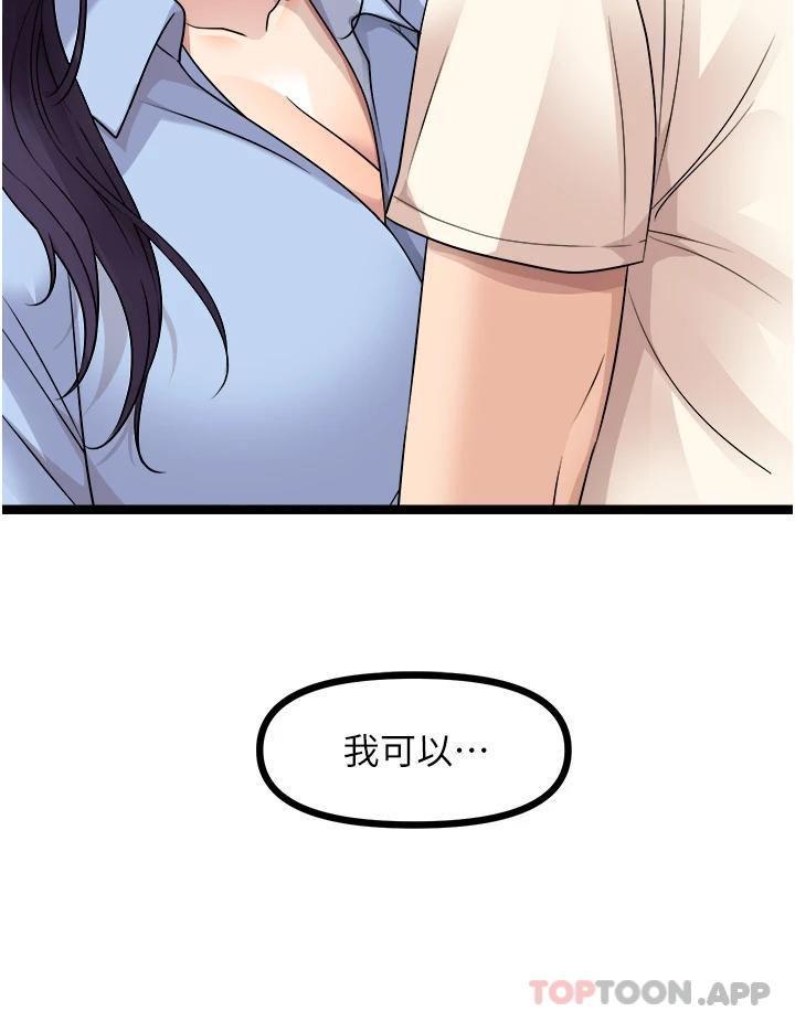 [韩国漫画] 原味拍卖 爱情,巨乳大奶#[54P]-28
