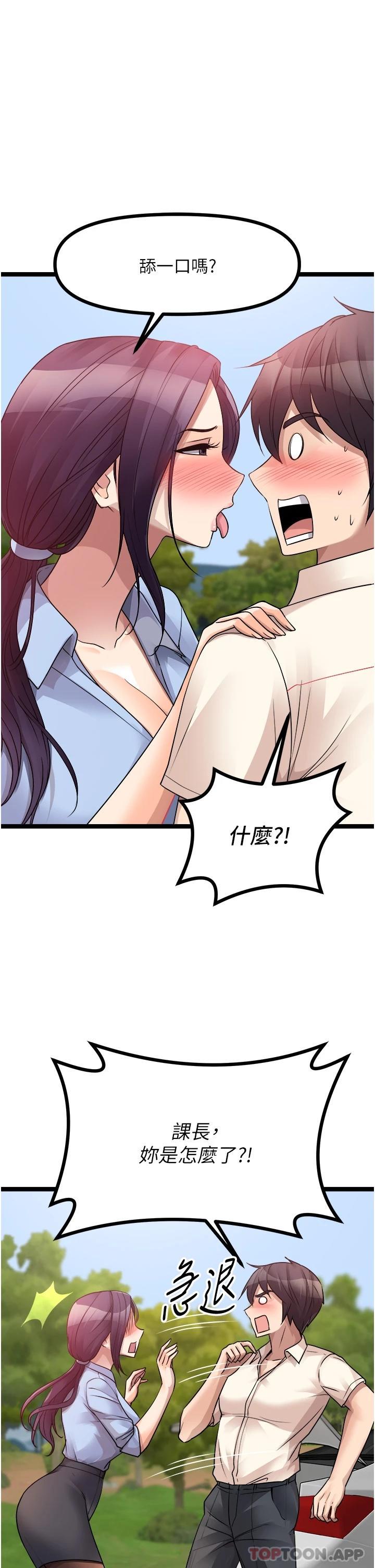 [韩国漫画] 原味拍卖 爱情,巨乳大奶#[54P]-29