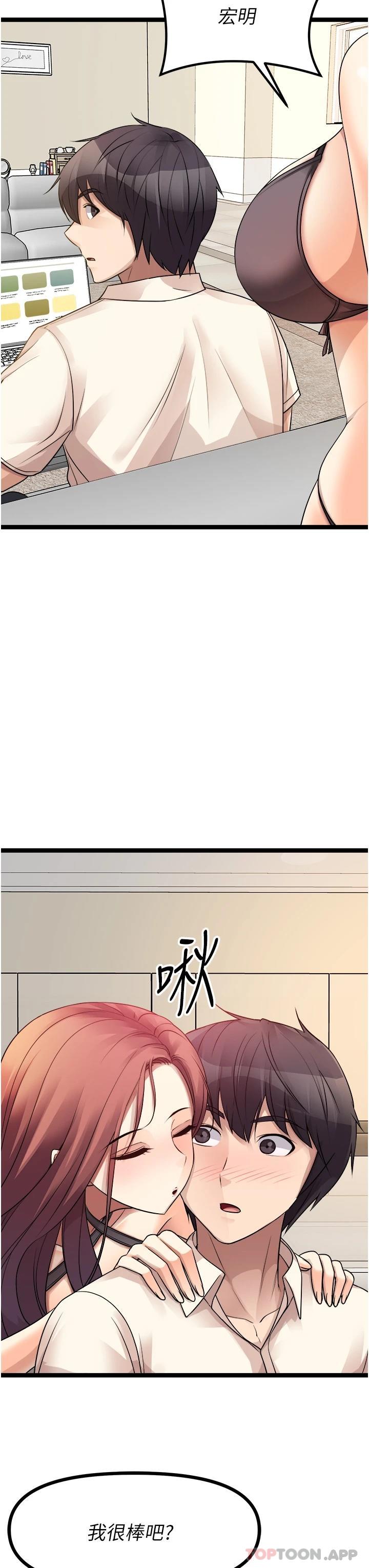 [韩国漫画] 原味拍卖 爱情,巨乳大奶#[54P]-3