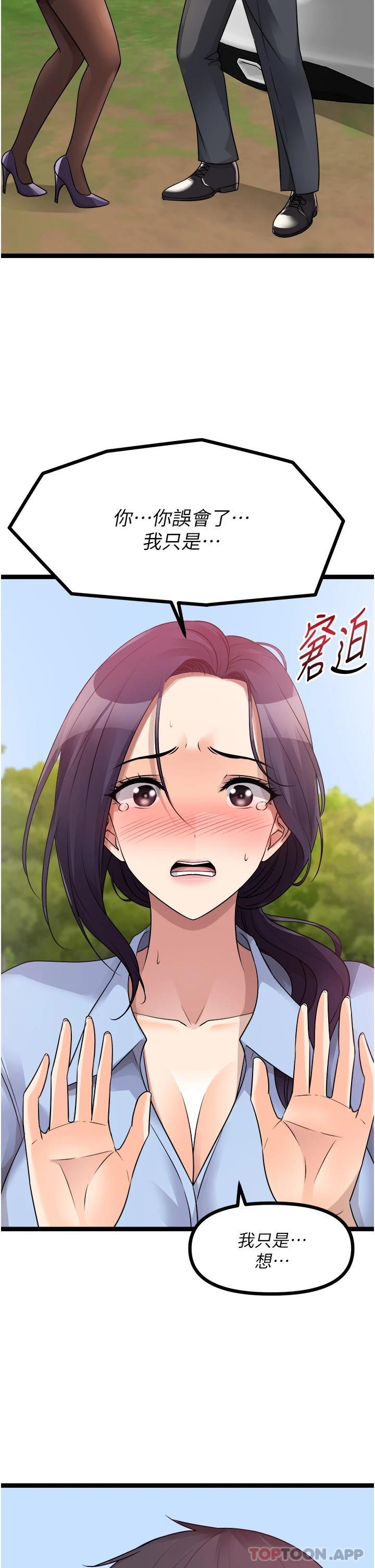 [韩国漫画] 原味拍卖 爱情,巨乳大奶#[54P]-30