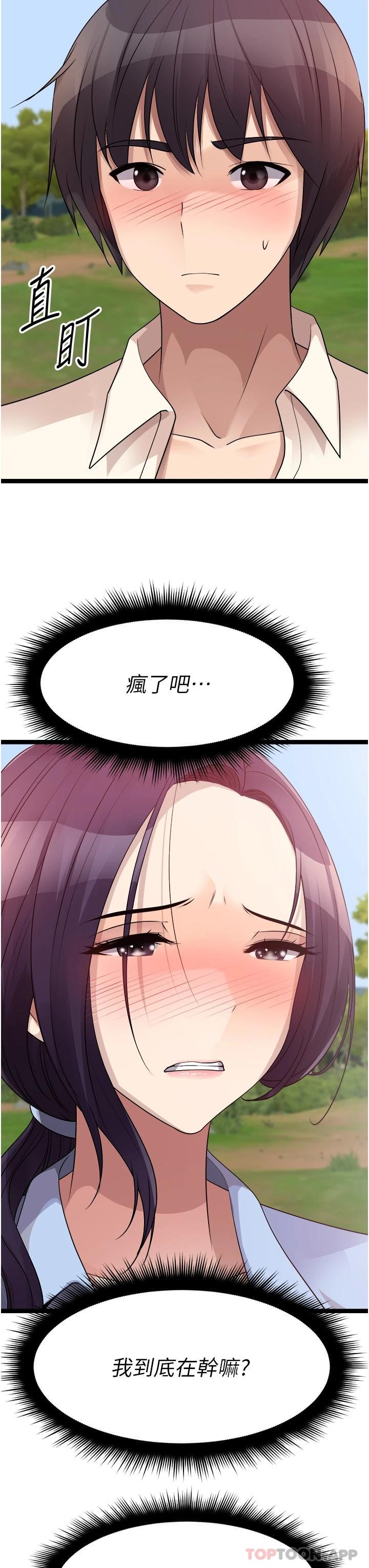 [韩国漫画] 原味拍卖 爱情,巨乳大奶#[54P]-31