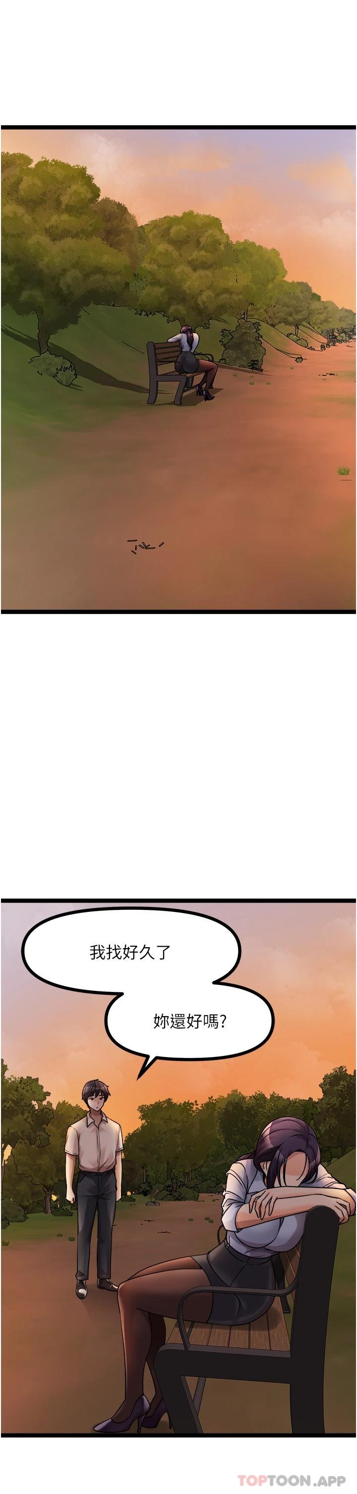 [韩国漫画] 原味拍卖 爱情,巨乳大奶#[54P]-34