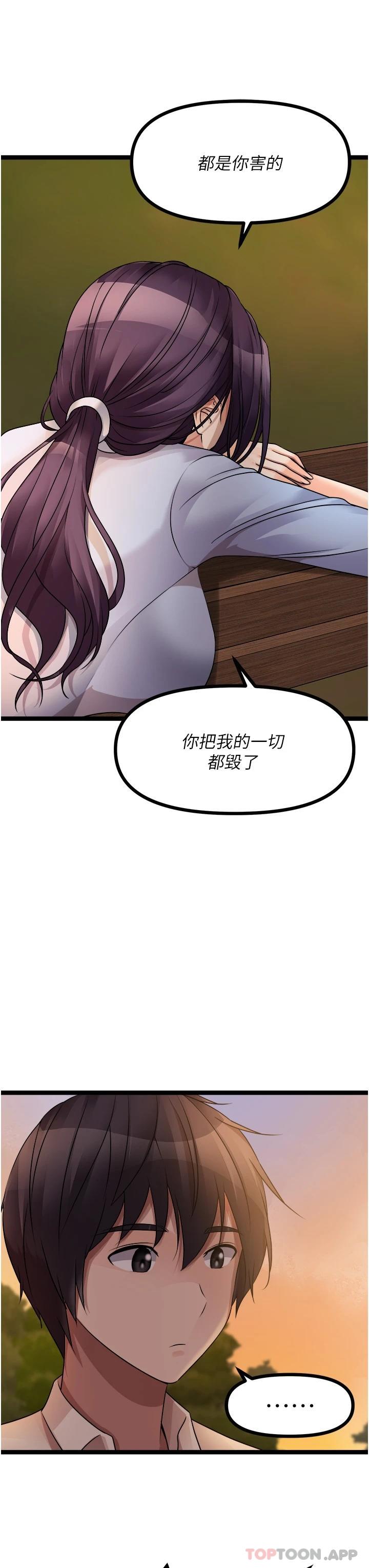 [韩国漫画] 原味拍卖 爱情,巨乳大奶#[54P]-35