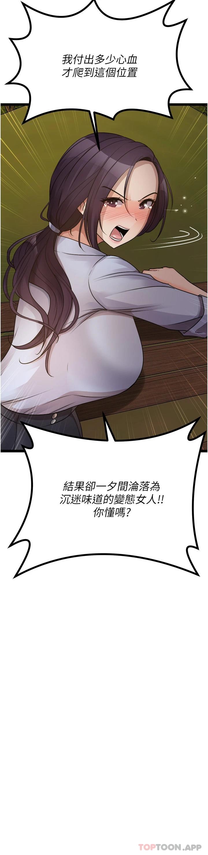 [韩国漫画] 原味拍卖 爱情,巨乳大奶#[54P]-36