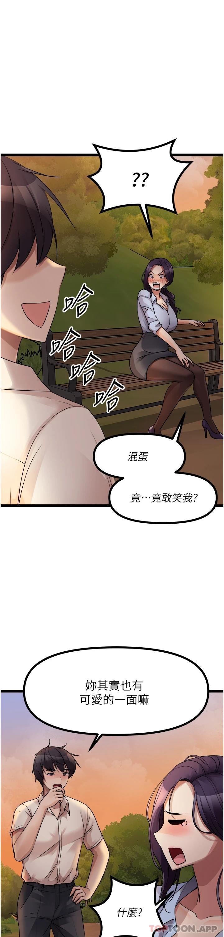 [韩国漫画] 原味拍卖 爱情,巨乳大奶#[54P]-37