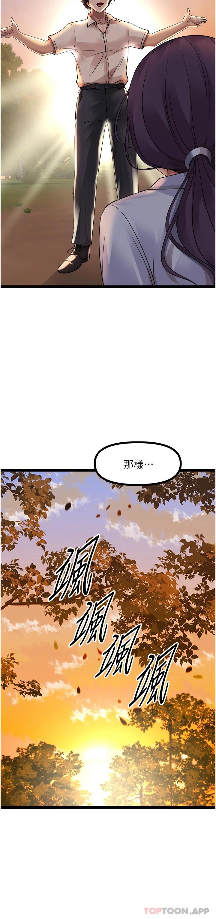 [韩国漫画] 原味拍卖 爱情,巨乳大奶#[54P]-39