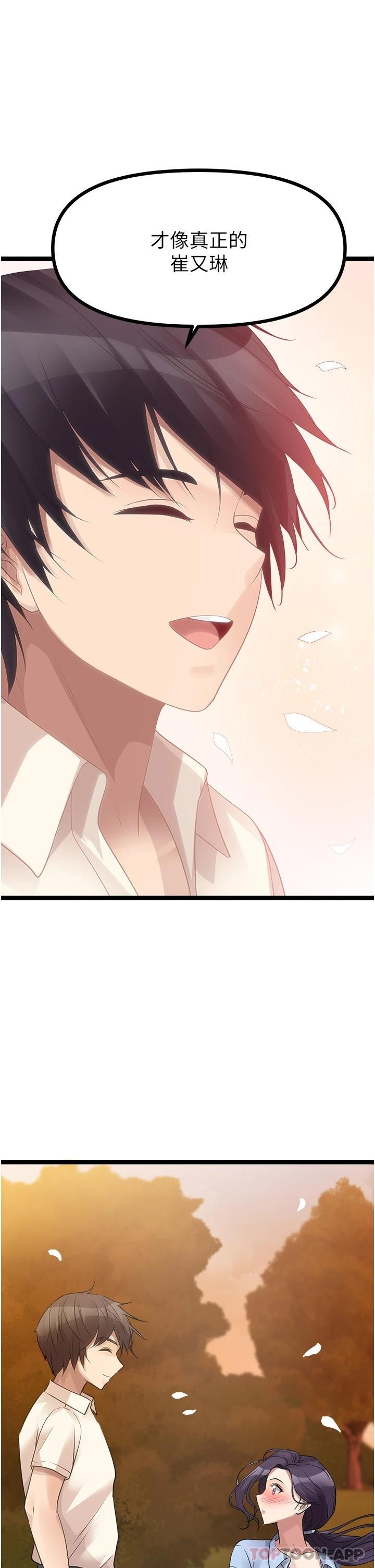 [韩国漫画] 原味拍卖 爱情,巨乳大奶#[54P]-40