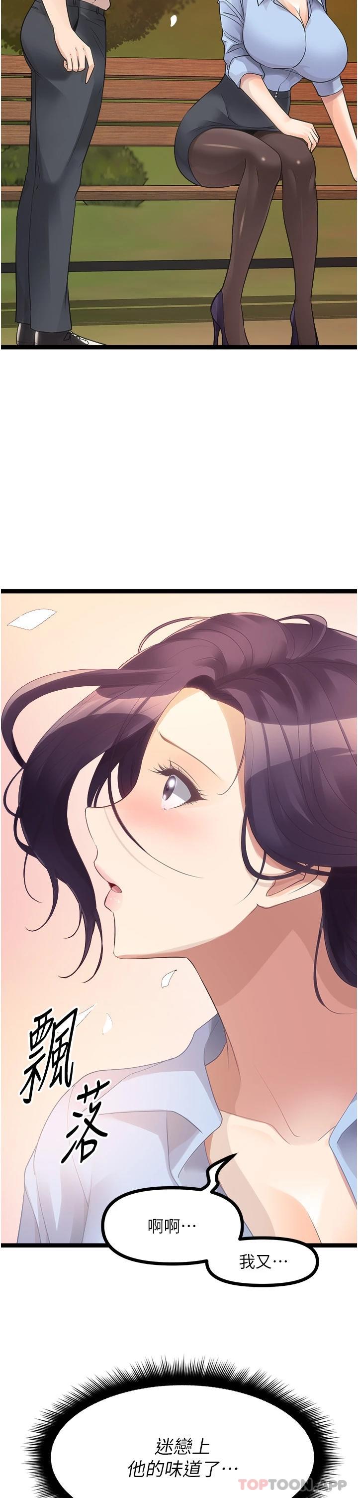 [韩国漫画] 原味拍卖 爱情,巨乳大奶#[54P]-41