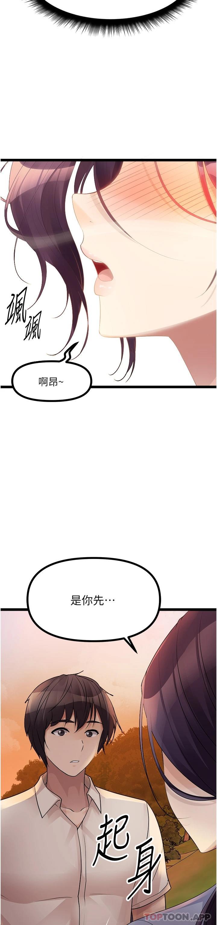 [韩国漫画] 原味拍卖 爱情,巨乳大奶#[54P]-42