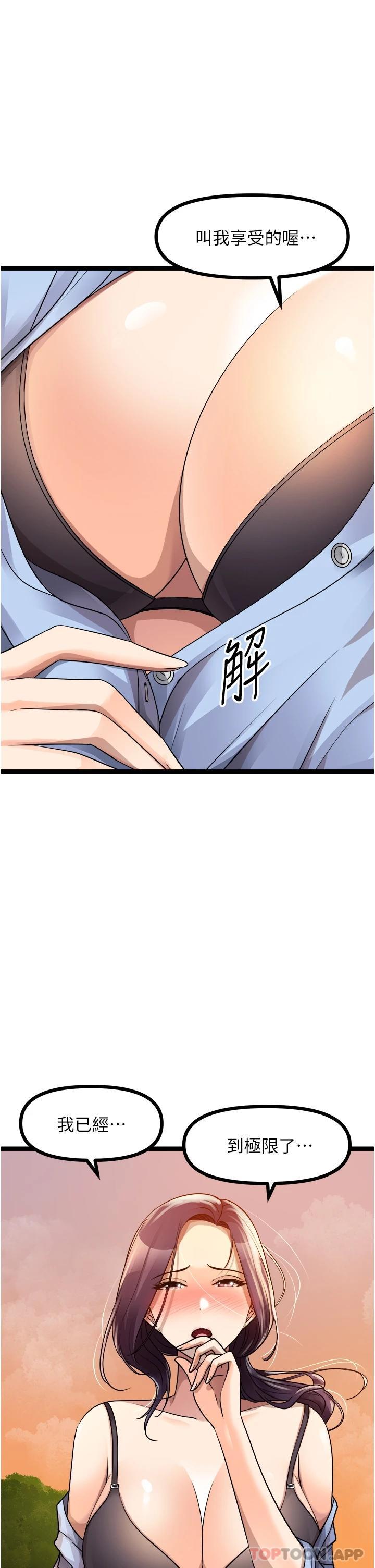 [韩国漫画] 原味拍卖 爱情,巨乳大奶#[54P]-44