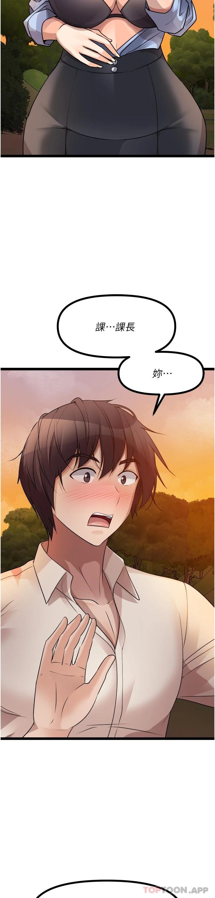 [韩国漫画] 原味拍卖 爱情,巨乳大奶#[54P]-45