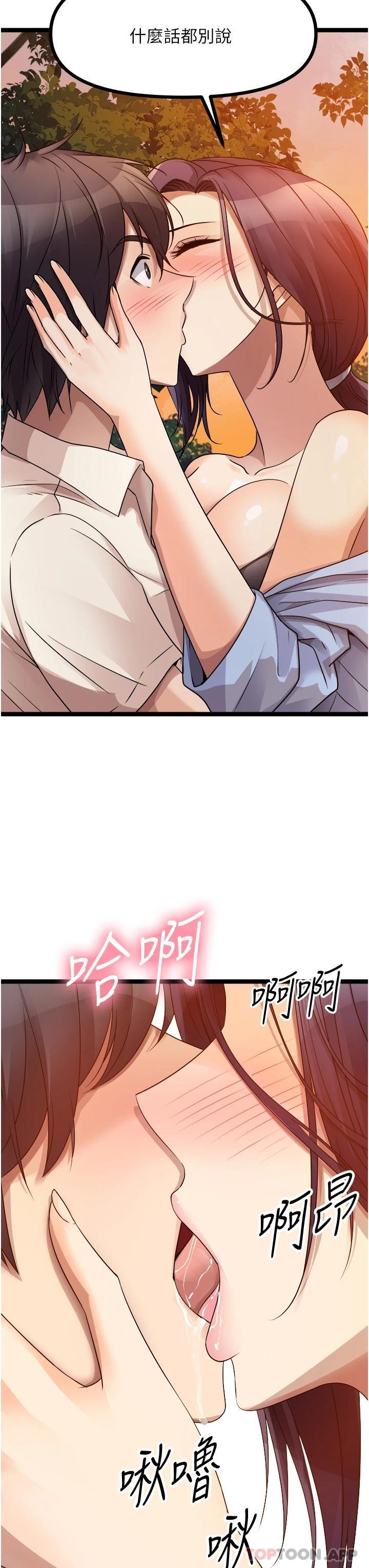 [韩国漫画] 原味拍卖 爱情,巨乳大奶#[54P]-46