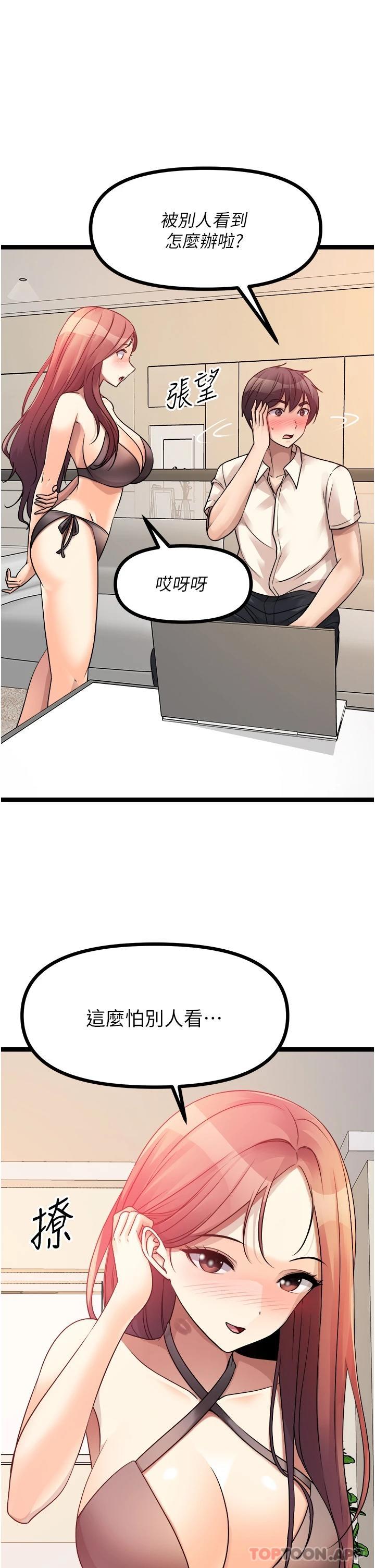 [韩国漫画] 原味拍卖 爱情,巨乳大奶#[54P]-5