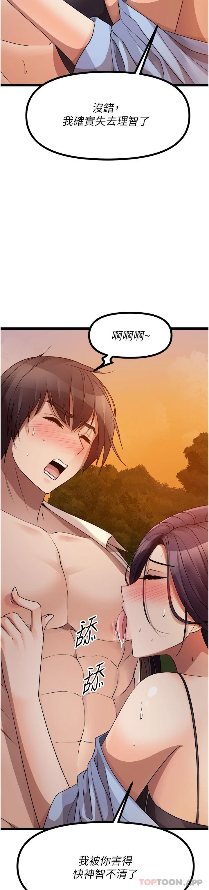 [韩国漫画] 原味拍卖 爱情,巨乳大奶#[54P]-50