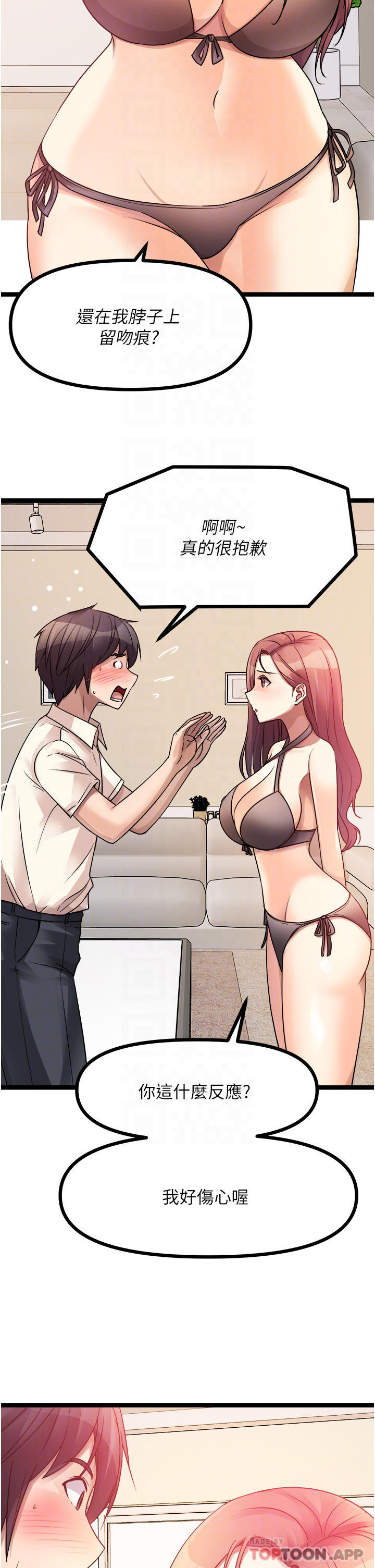 [韩国漫画] 原味拍卖 爱情,巨乳大奶#[54P]-6