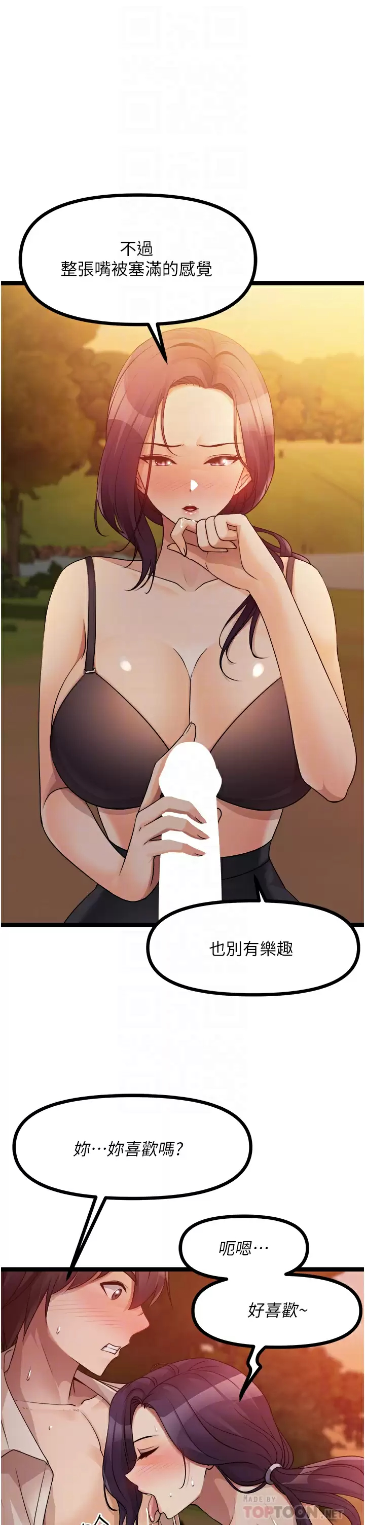 [韩国漫画] 原味拍卖 爱情,巨乳大奶#[59P]-16