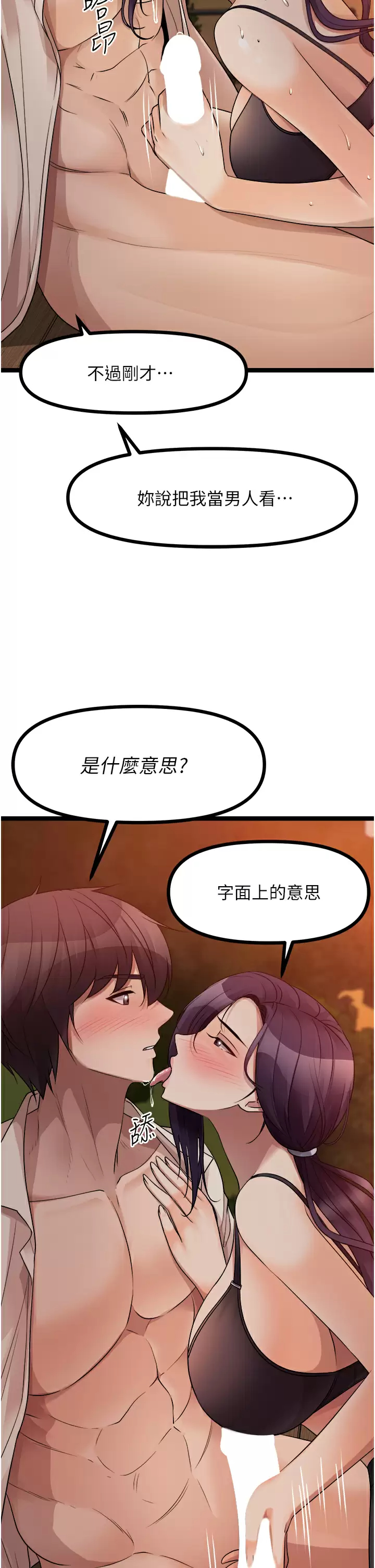 [韩国漫画] 原味拍卖 爱情,巨乳大奶#[59P]-17