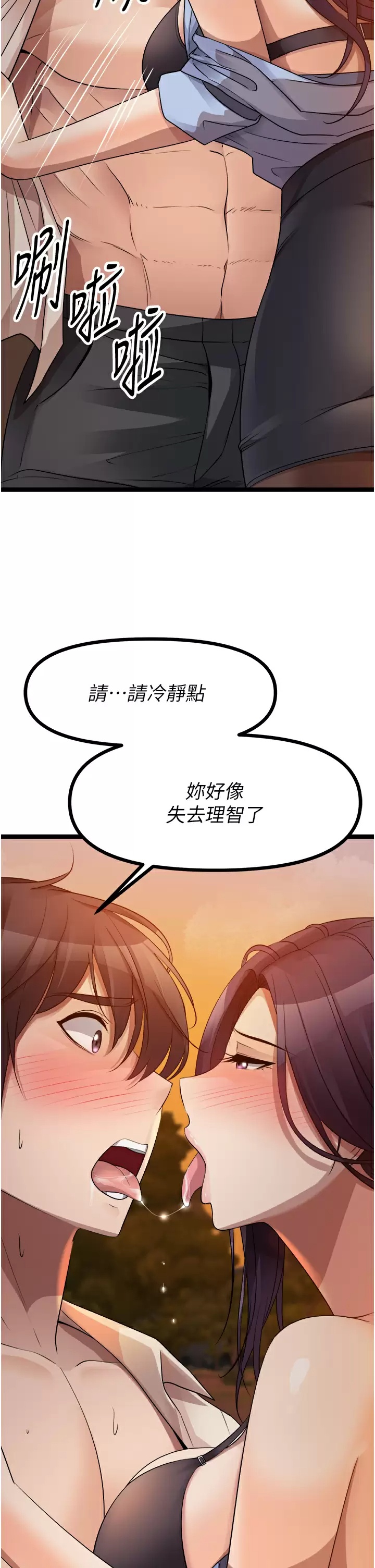 [韩国漫画] 原味拍卖 爱情,巨乳大奶#[59P]-2