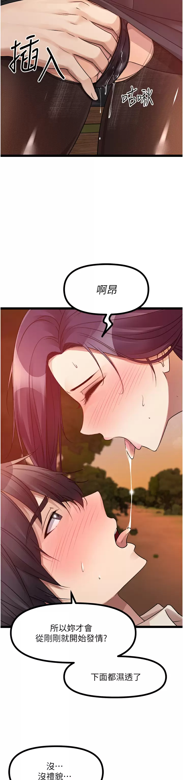 [韩国漫画] 原味拍卖 爱情,巨乳大奶#[59P]-22