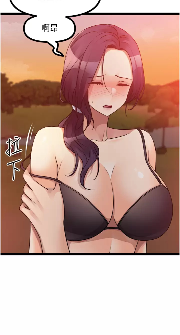 [韩国漫画] 原味拍卖 爱情,巨乳大奶#[59P]-23