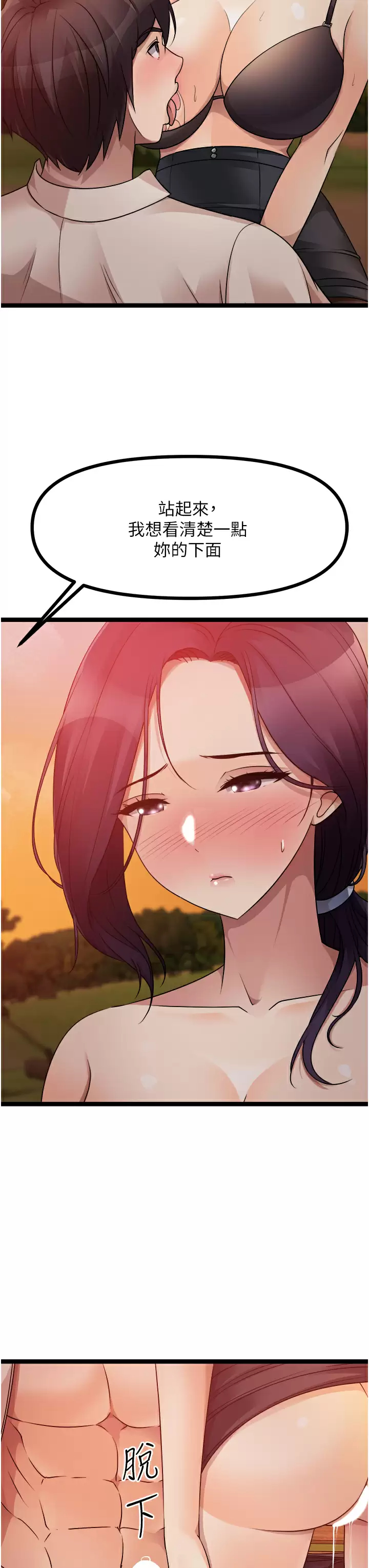 [韩国漫画] 原味拍卖 爱情,巨乳大奶#[59P]-26