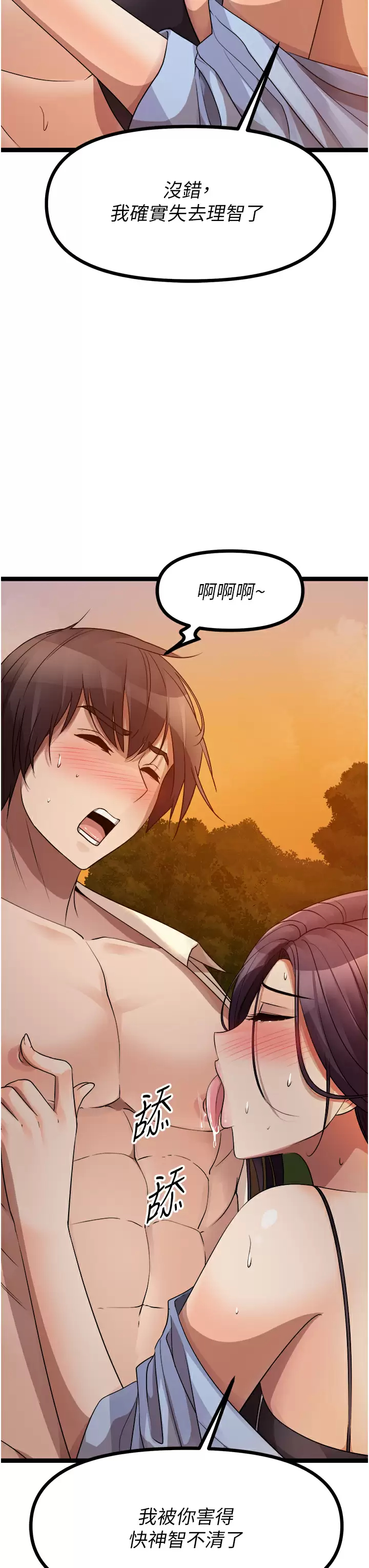 [韩国漫画] 原味拍卖 爱情,巨乳大奶#[59P]-3