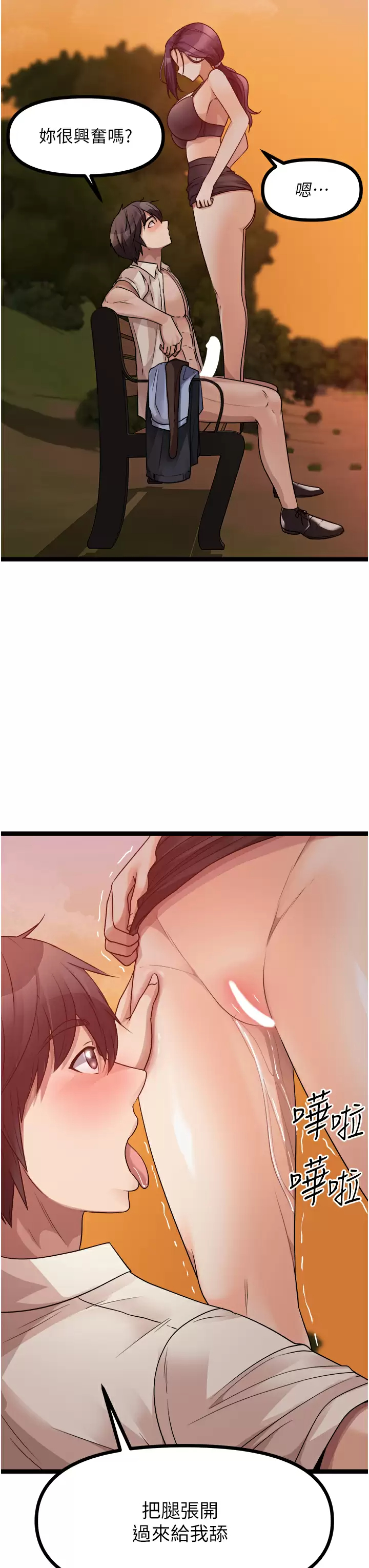 [韩国漫画] 原味拍卖 爱情,巨乳大奶#[59P]-30