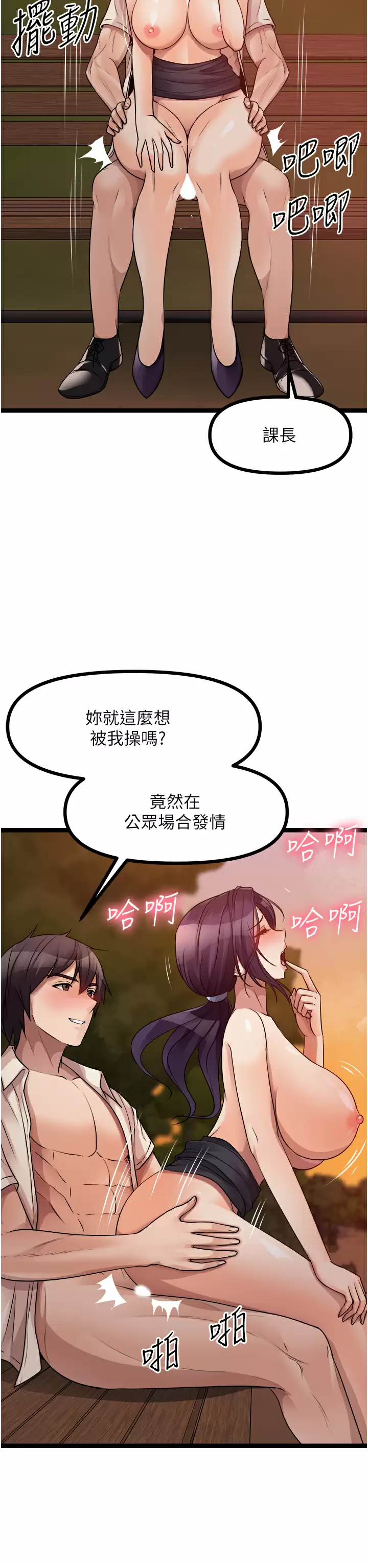 [韩国漫画] 原味拍卖 爱情,巨乳大奶#[59P]-42