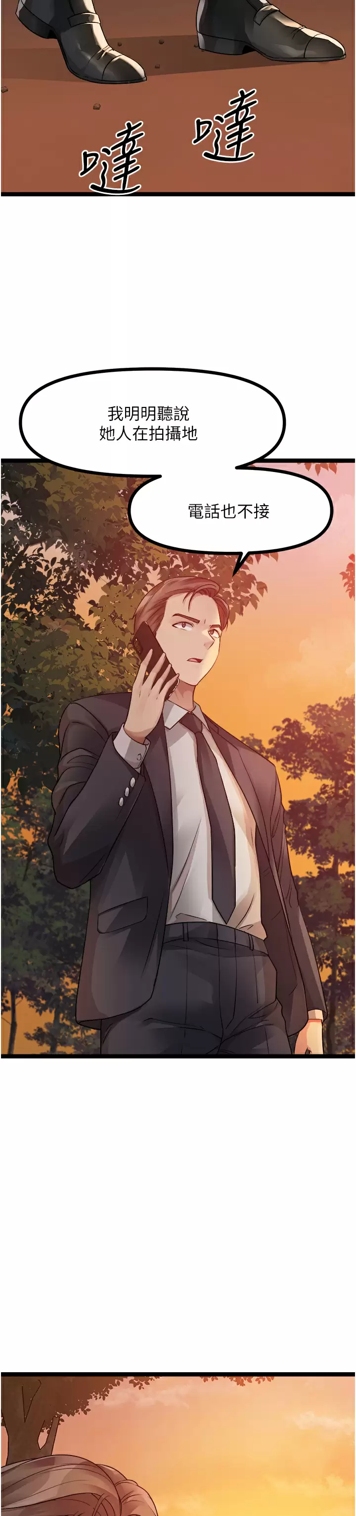 [韩国漫画] 原味拍卖 爱情,巨乳大奶#[59P]-52