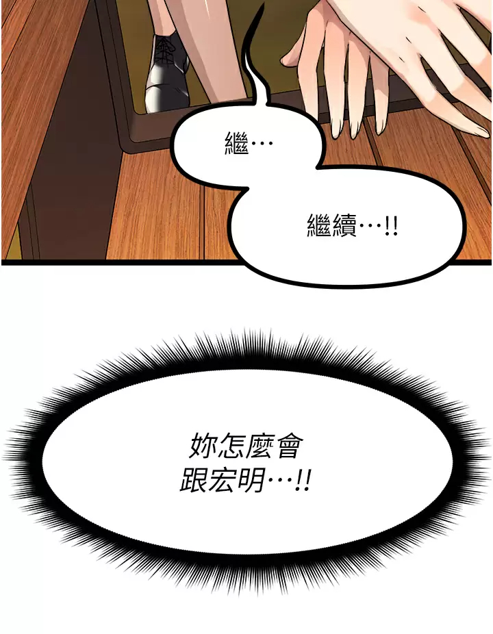 [韩国漫画] 原味拍卖 爱情,巨乳大奶#[59P]-57