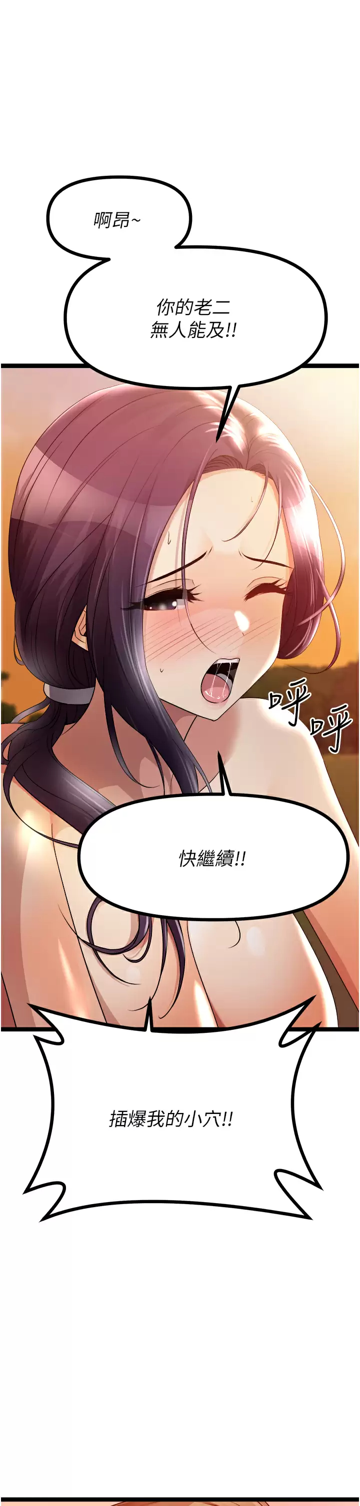 [韩国漫画] 原味拍卖 爱情,巨乳大奶#[59P]-58