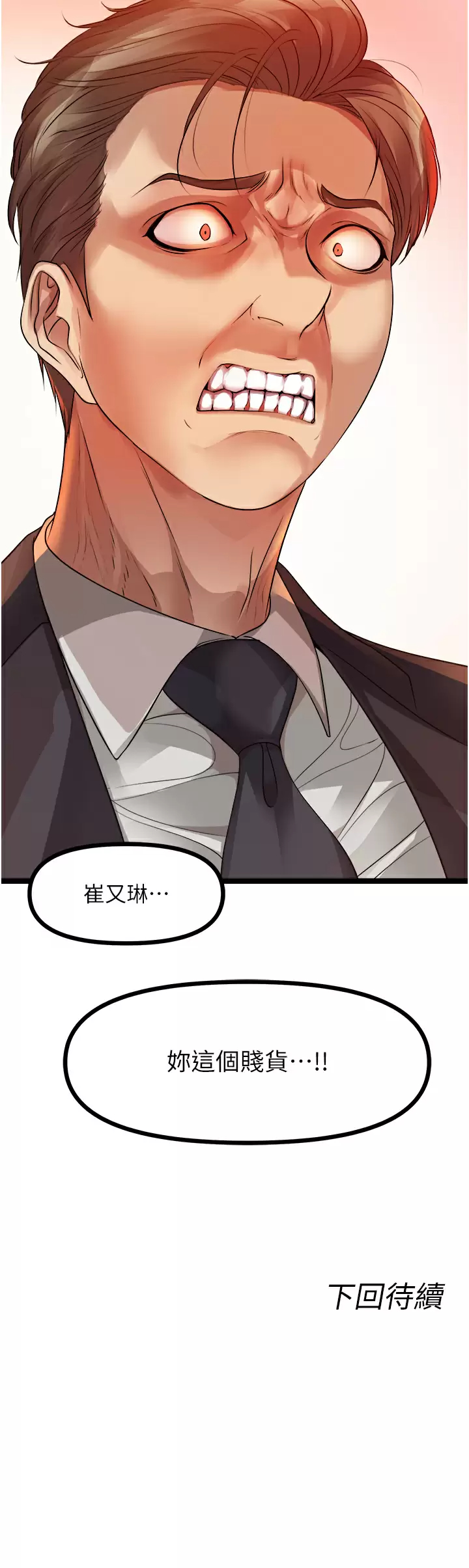 [韩国漫画] 原味拍卖 爱情,巨乳大奶#[59P]-59