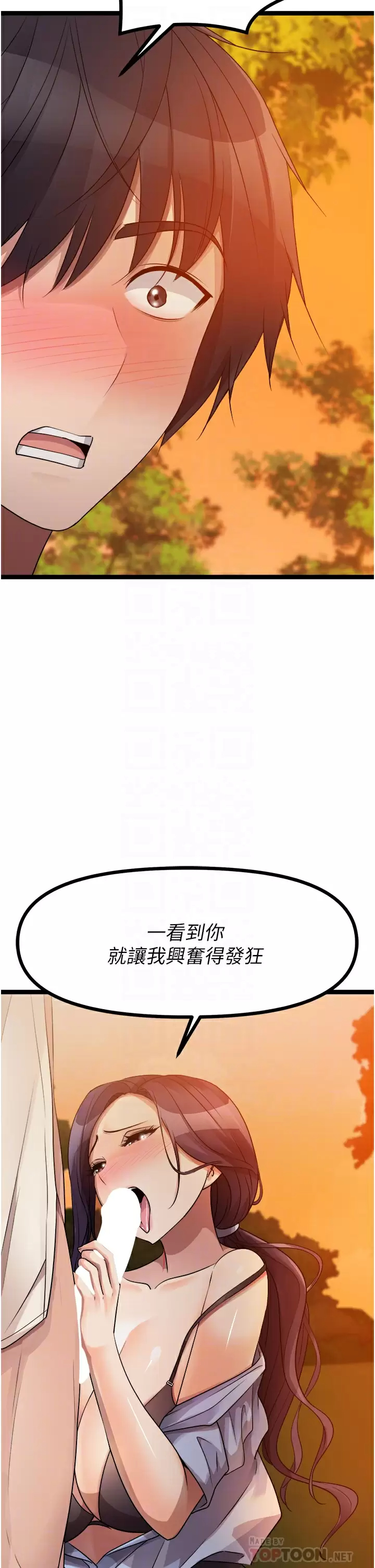 [韩国漫画] 原味拍卖 爱情,巨乳大奶#[59P]-6